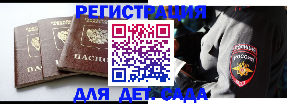 прописка поиск в Рыбном