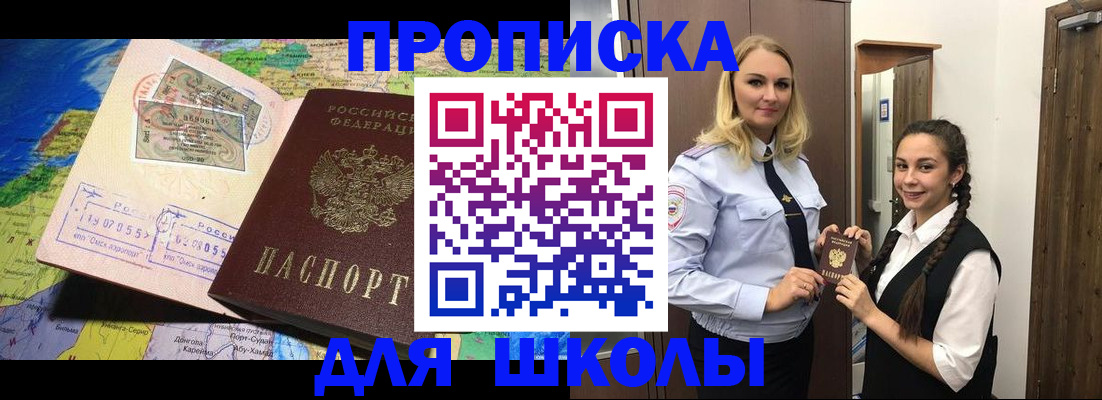 прописка поиск в Рыбном