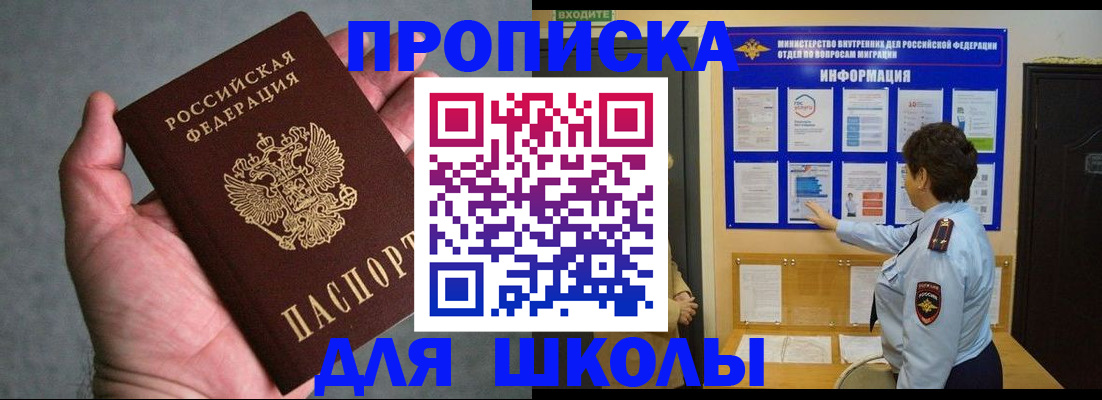 временная регистрация собственник в Рыбном